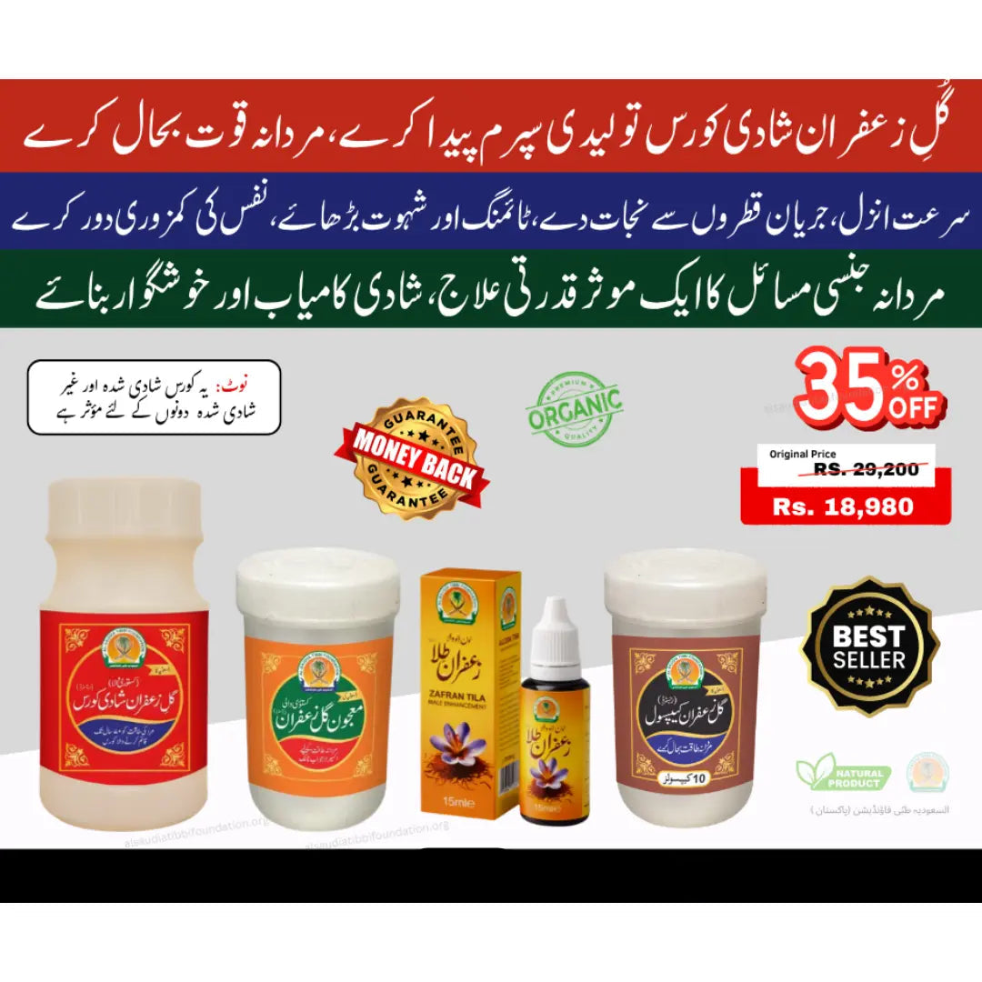 Gul E Zafran Shadi Course Package