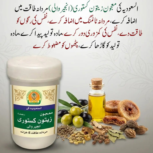 Majoon Zaitun Kasturi